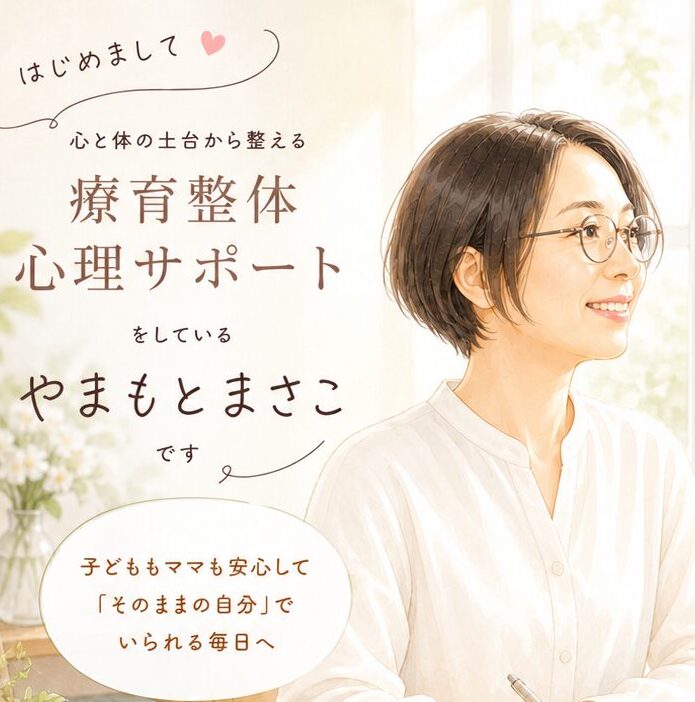 Masako