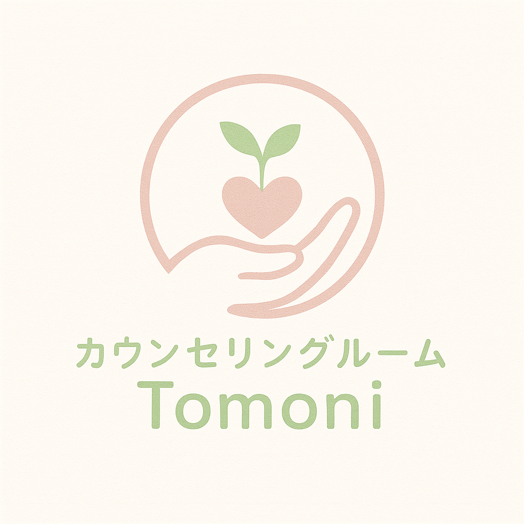 ともに育み日記